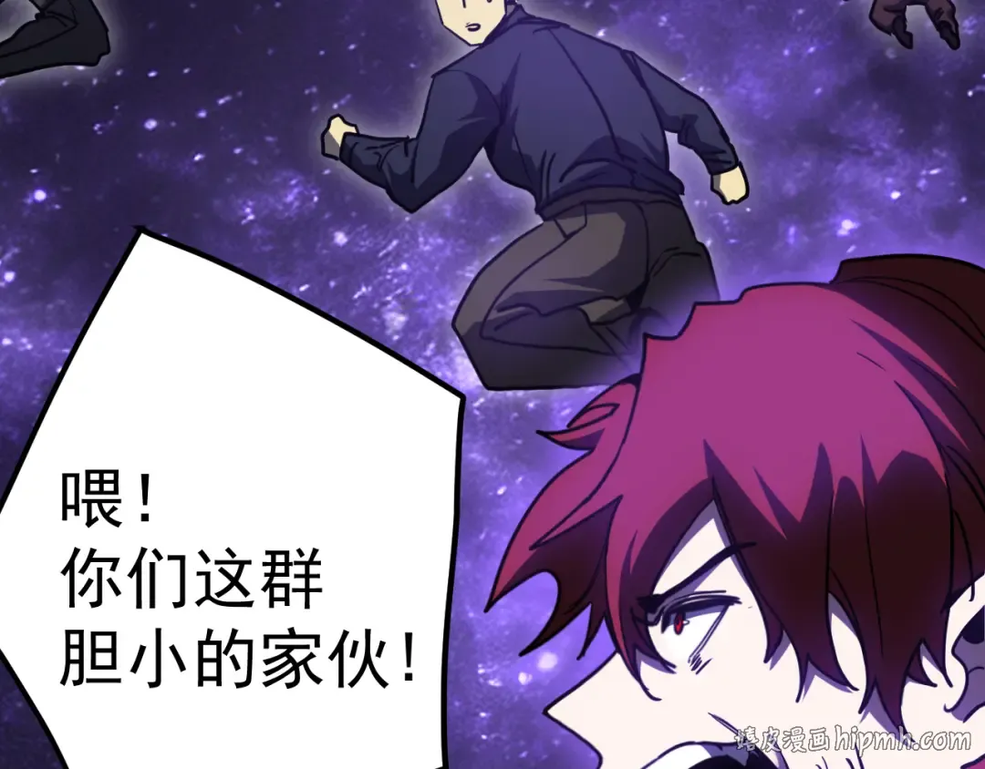 第292话 抹除 第176页