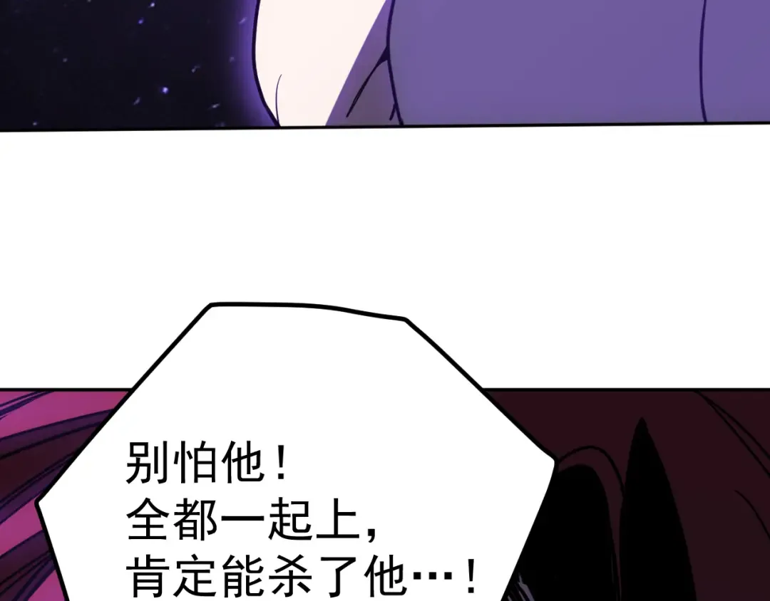 第292话 抹除 第178页
