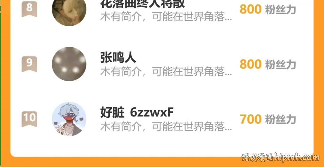 第292话 抹除 第190页