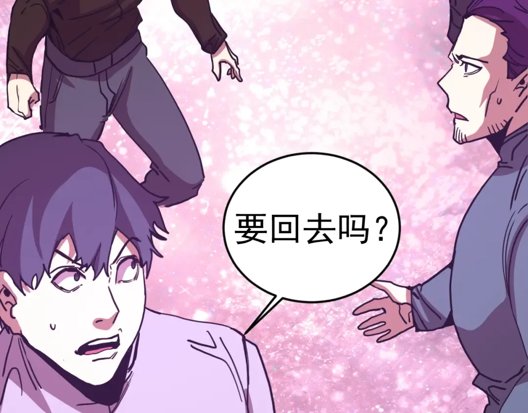 第293话 解放 第6页