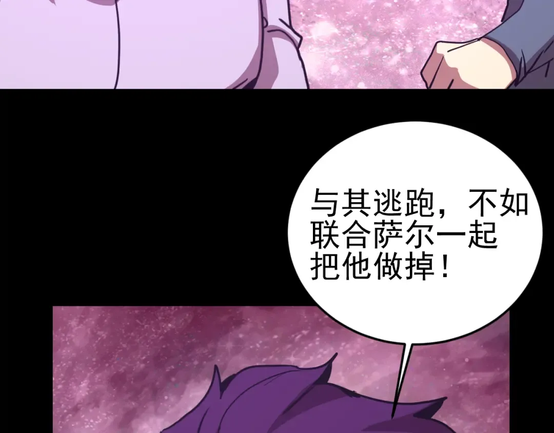 第293话 解放 第7页