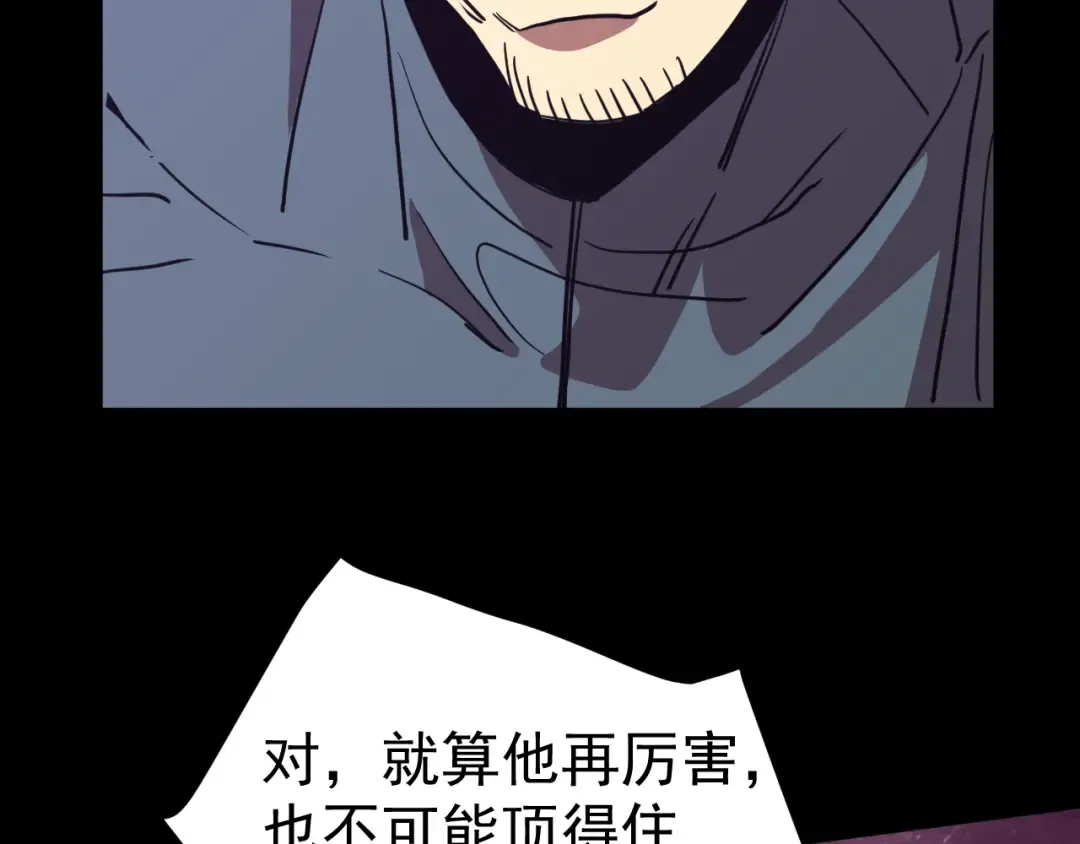 第293话 解放 第9页
