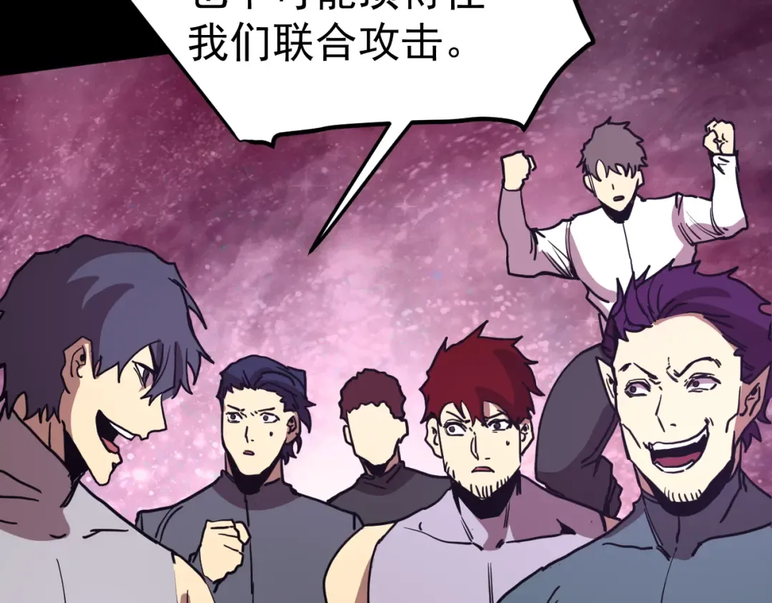 第293话 解放 第10页