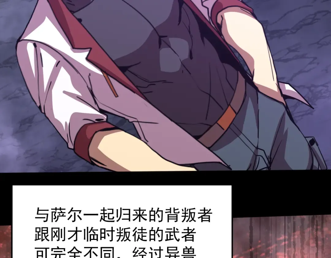 第293话 解放 第18页