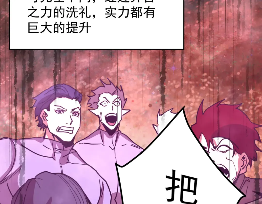 第293话 解放 第19页
