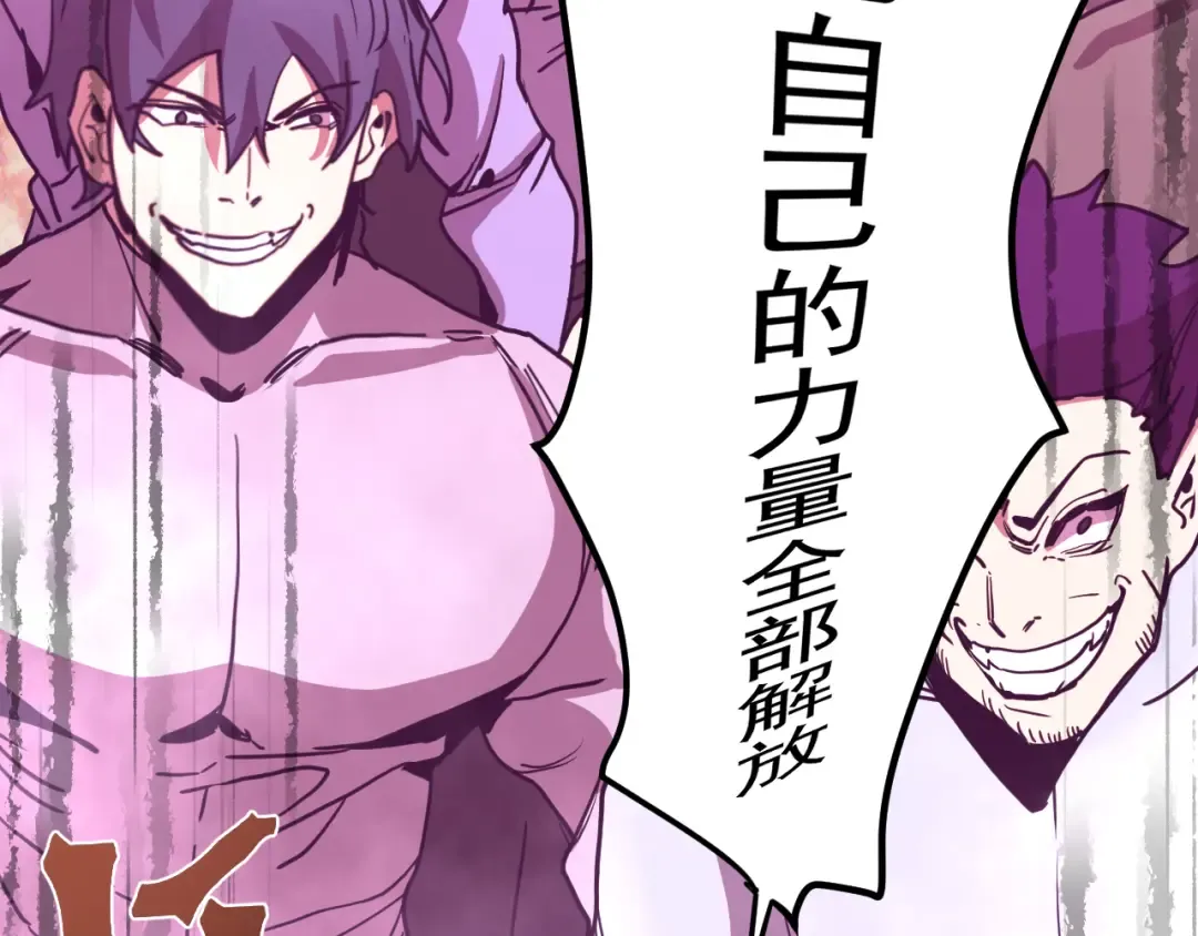 第293话 解放 第20页