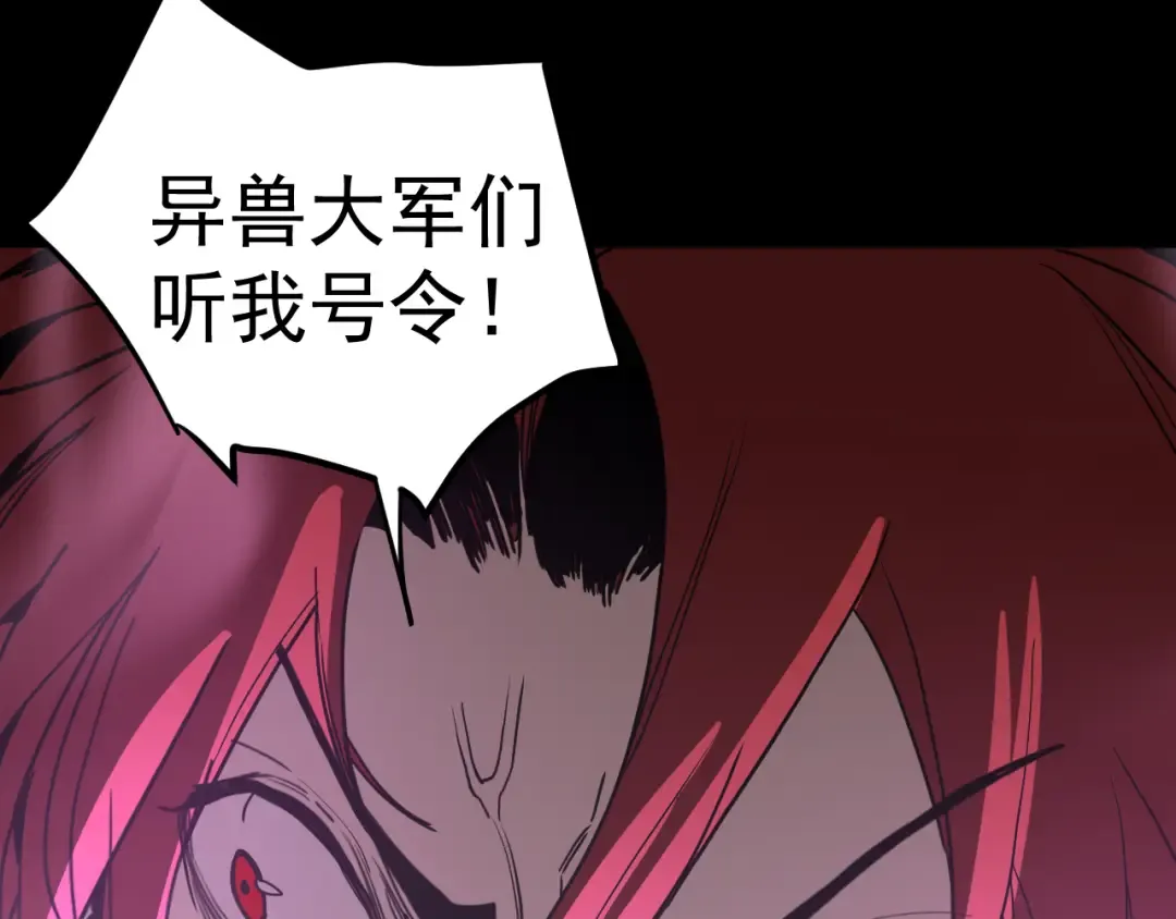 第293话 解放 第25页