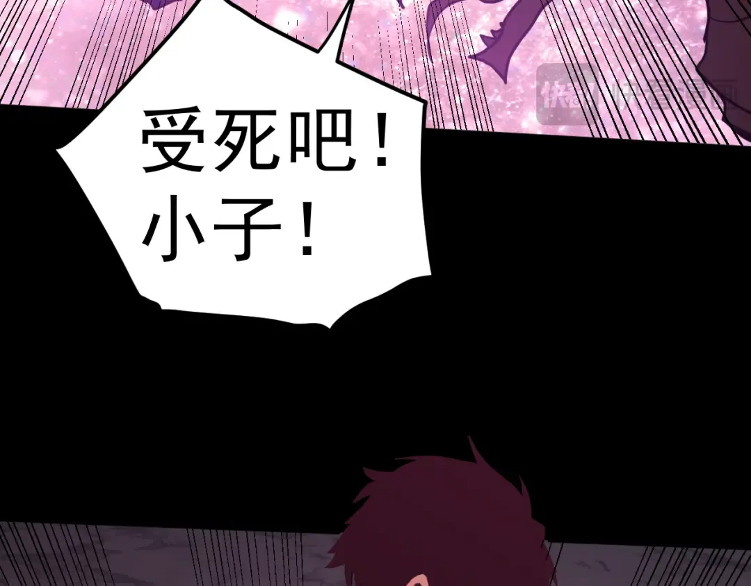 第293话 解放 第42页