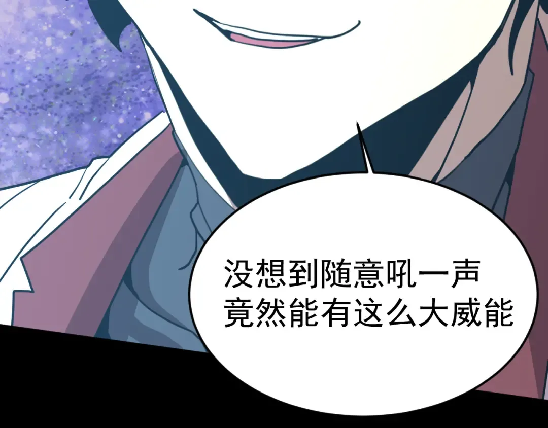 第293话 解放 第82页