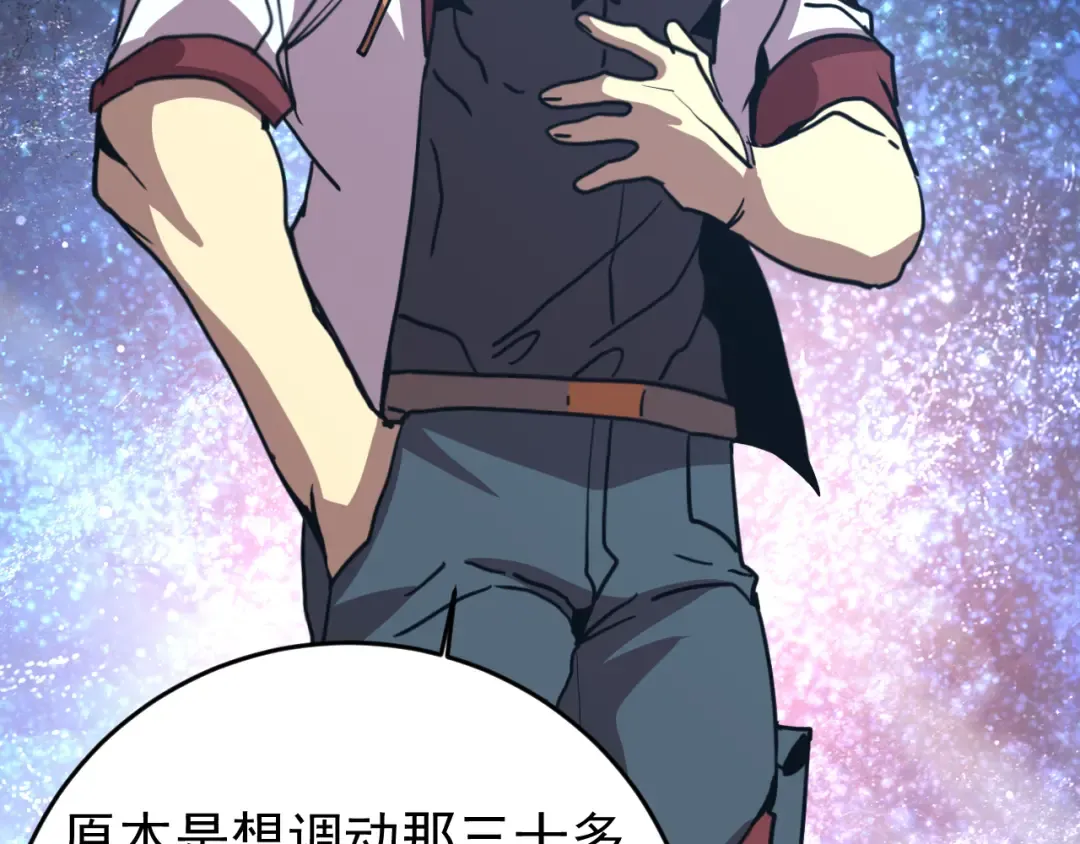 第293话 解放 第84页