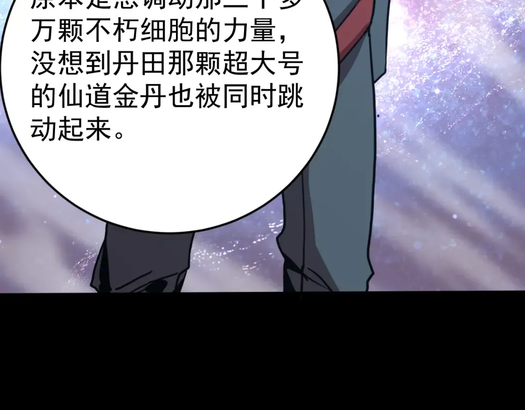 第293话 解放 第85页