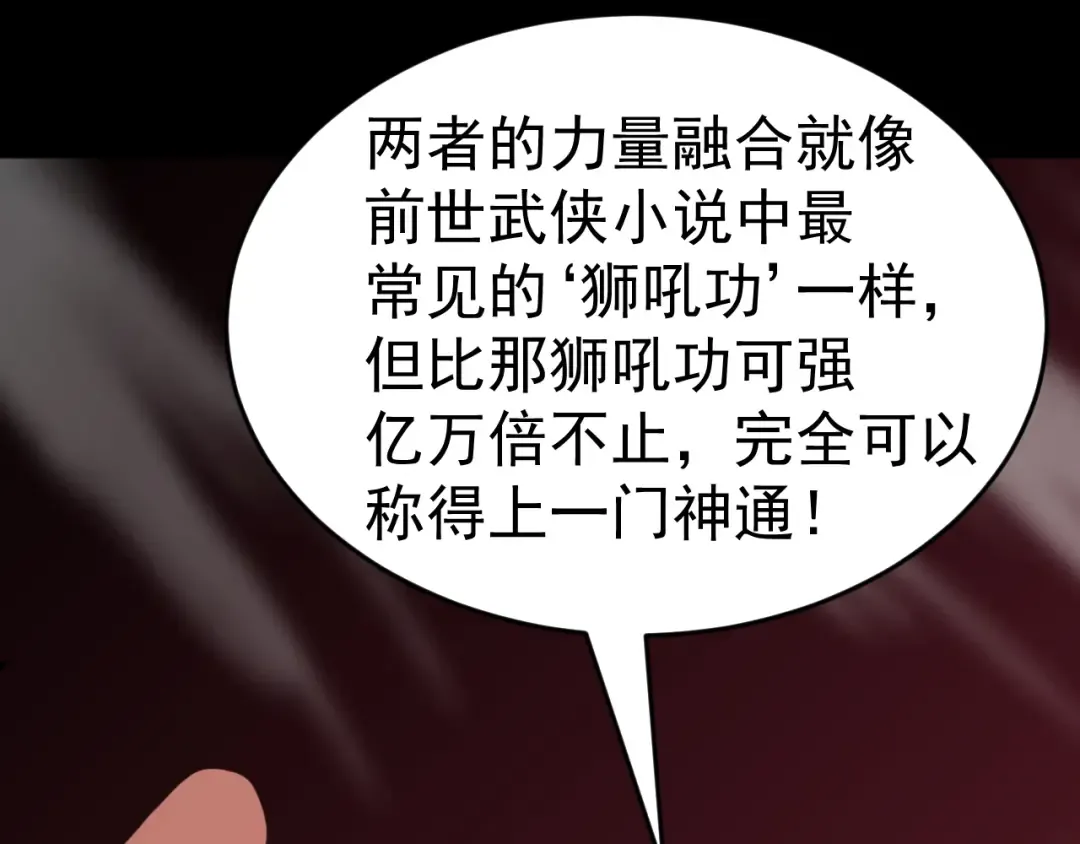 第293话 解放 第86页