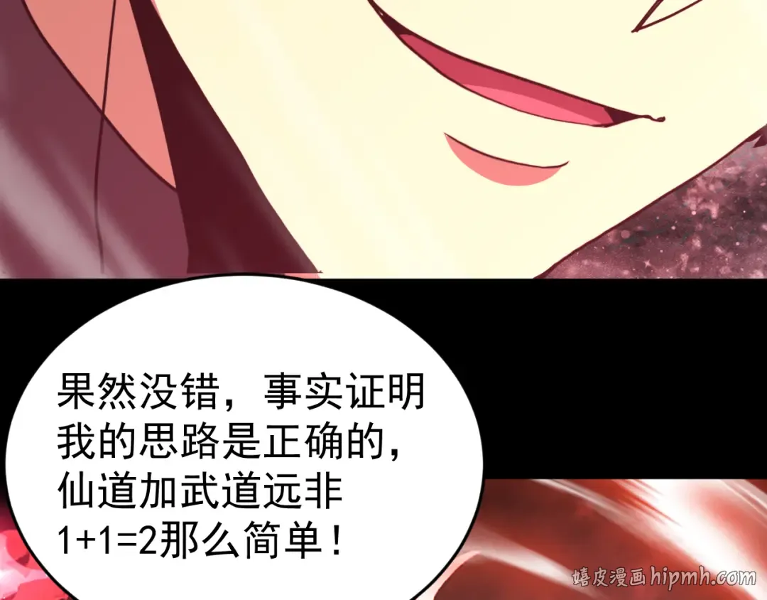 第293话 解放 第88页