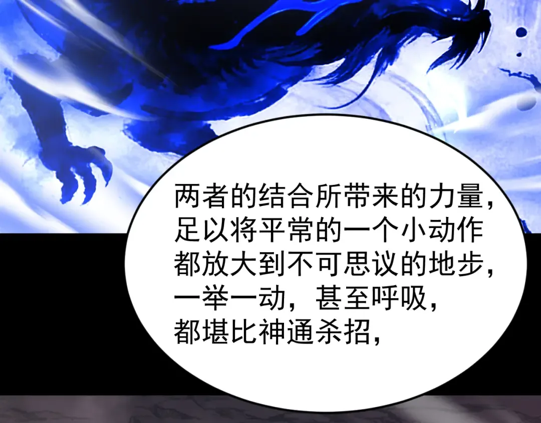 第293话 解放 第91页
