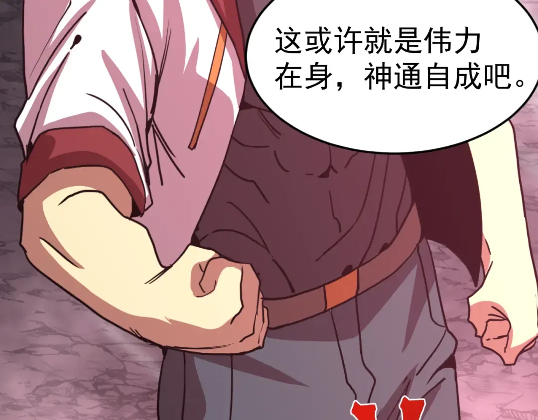 第293话 解放 第93页