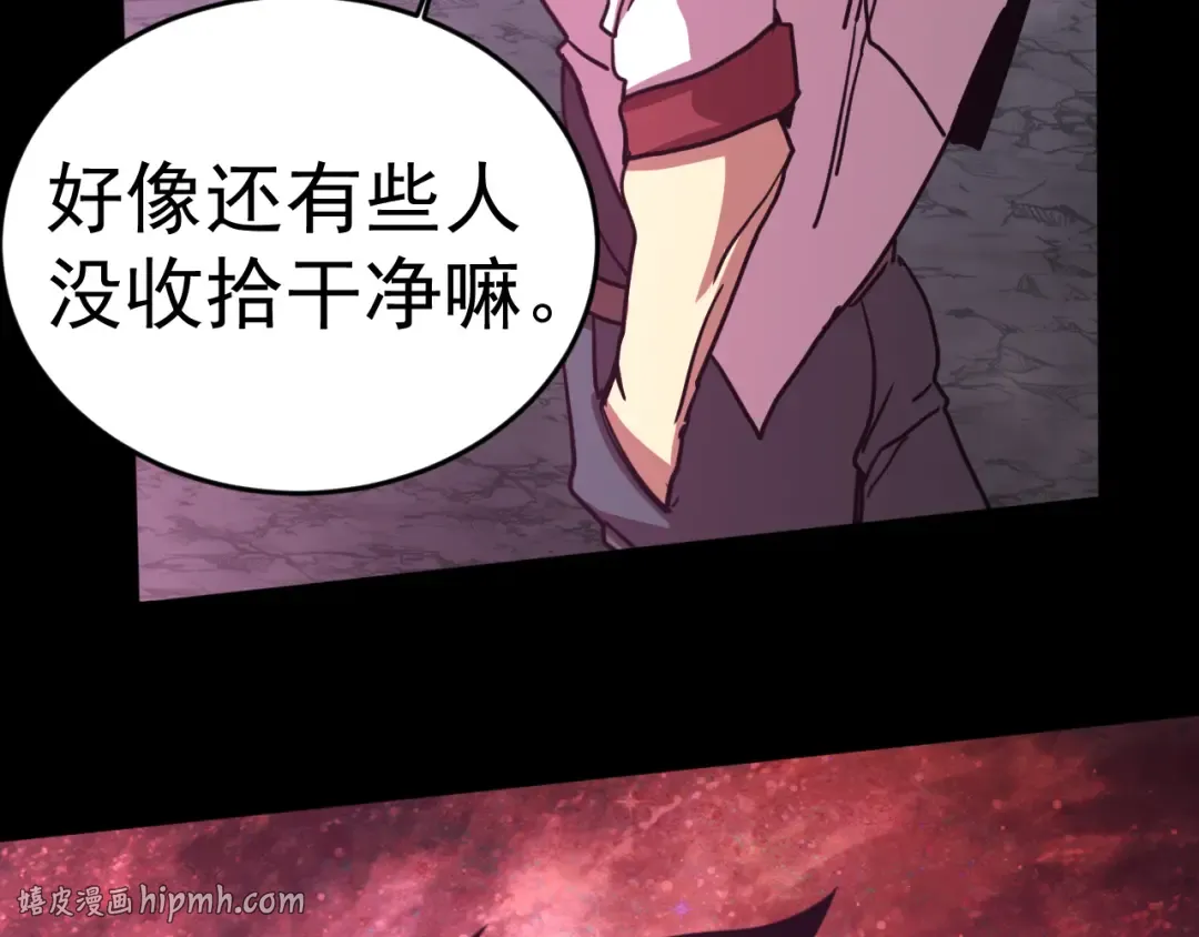 第293话 解放 第96页