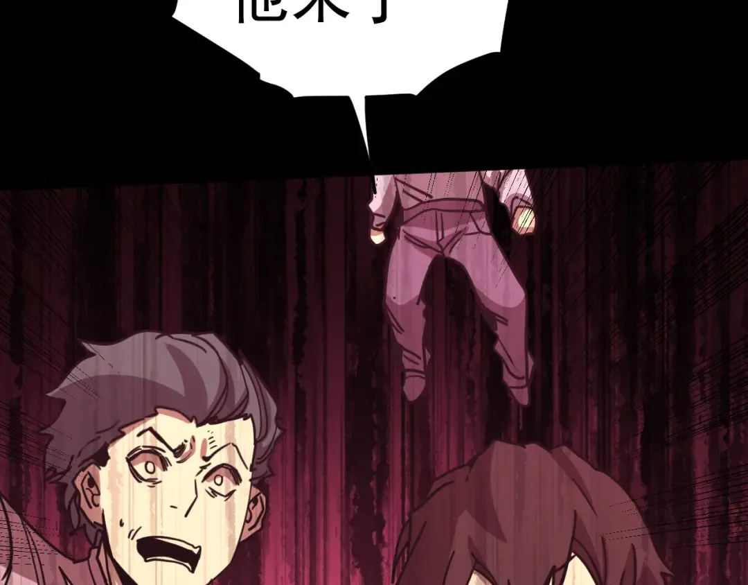 第293话 解放 第99页