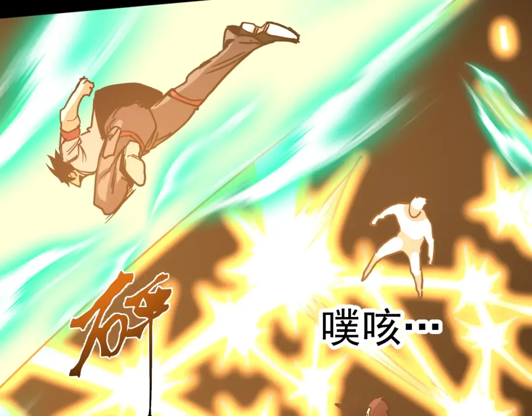 第293话 解放 第101页