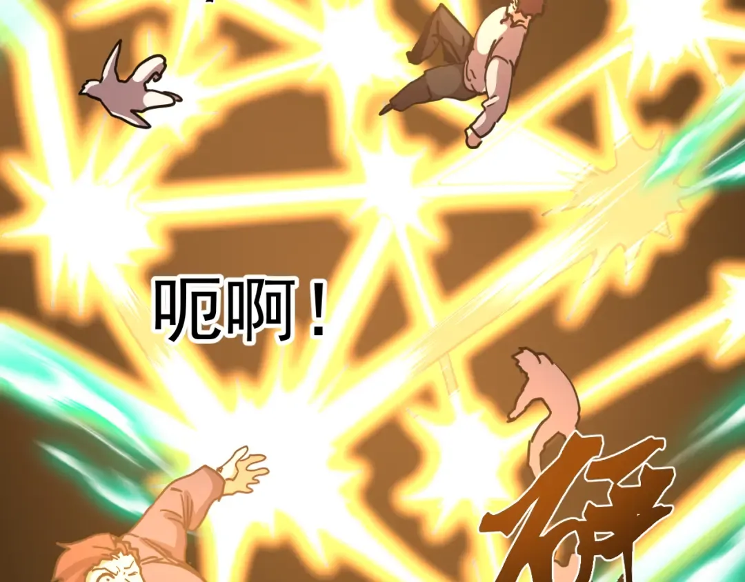 第293话 解放 第102页