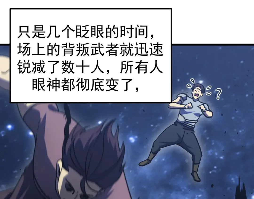 第293话 解放 第106页