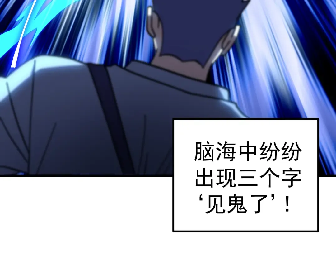 第293话 解放 第111页