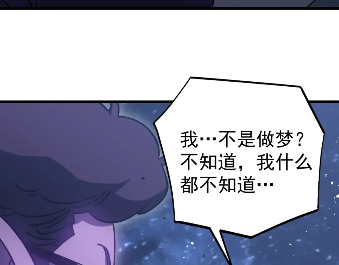 第293话 解放 第117页