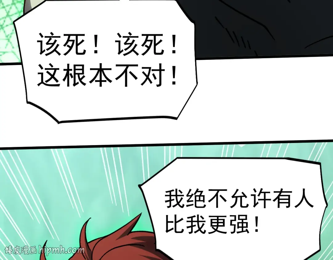 第293话 解放 第128页