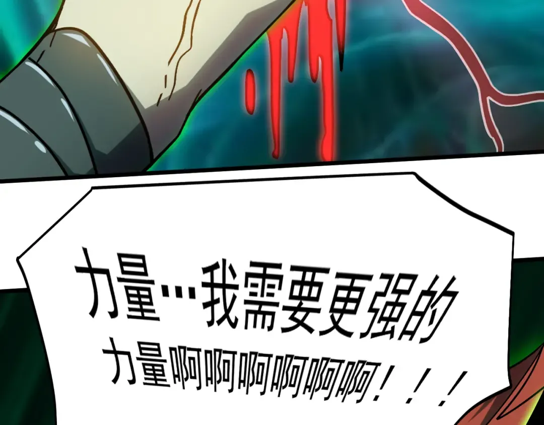 第293话 解放 第133页
