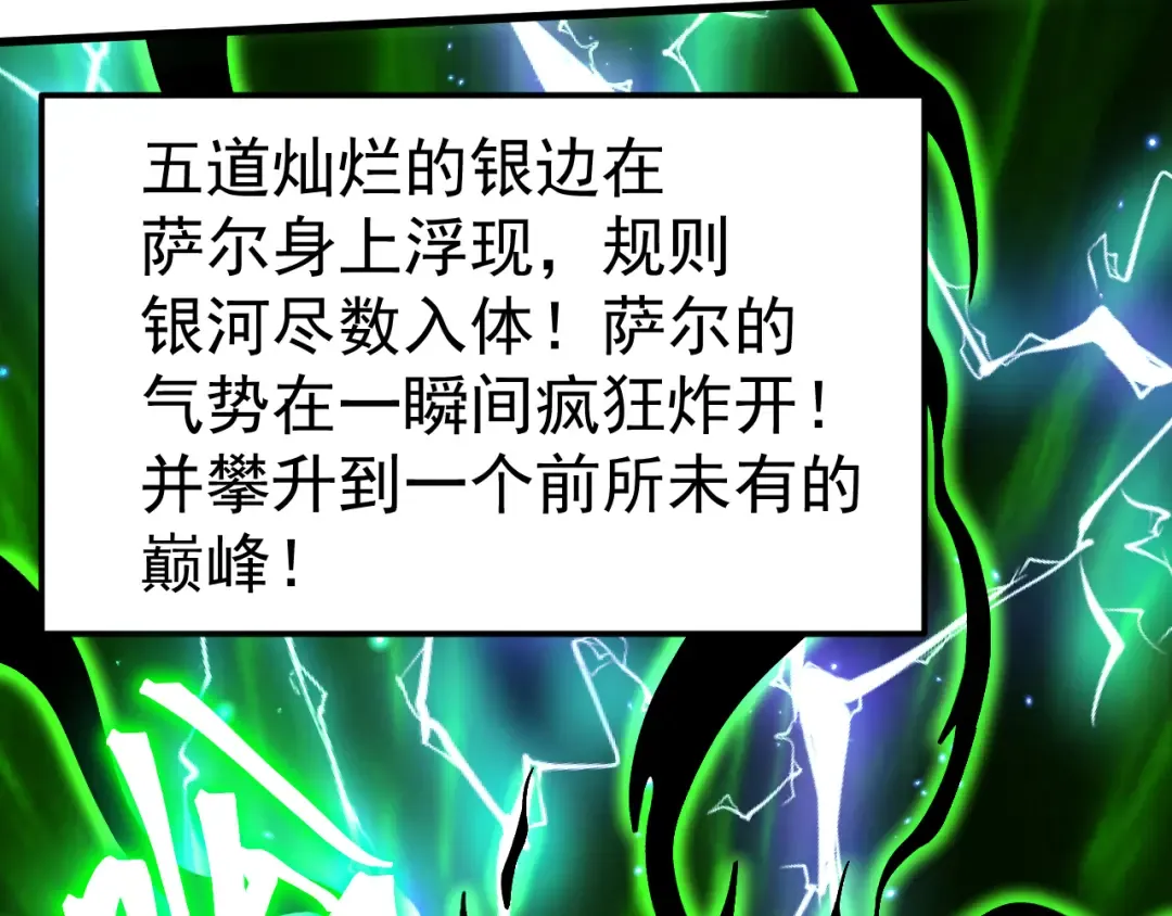 第293话 解放 第137页