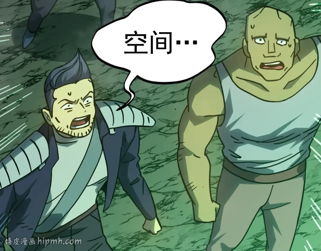 第293话 解放 第144页