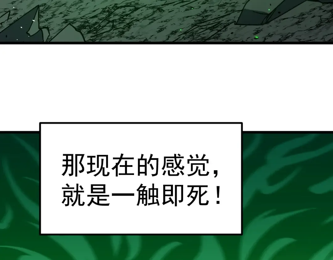 第293话 解放 第149页