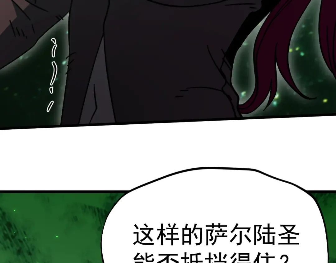 第293话 解放 第154页