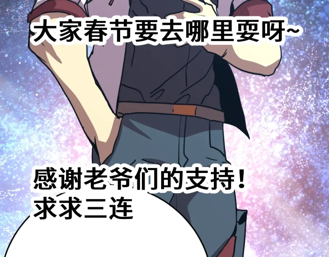 第293话 解放 第186页
