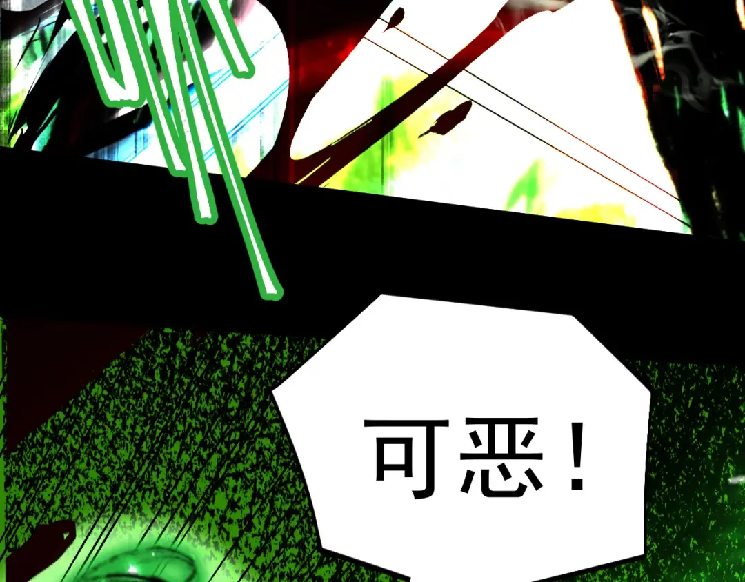 第294话 真下头 第13页