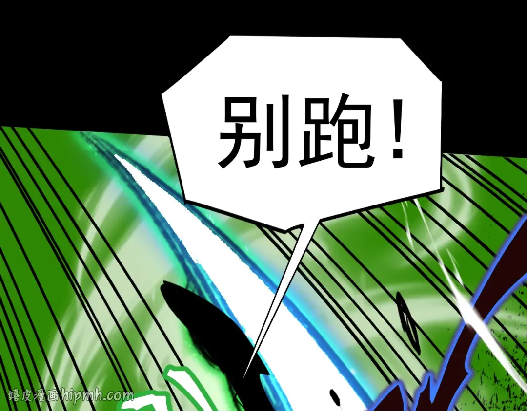 第294话 真下头 第16页