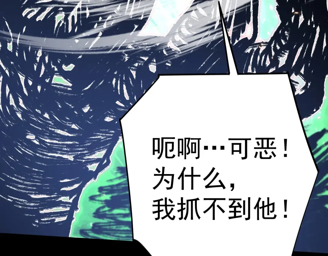 第294话 真下头 第21页
