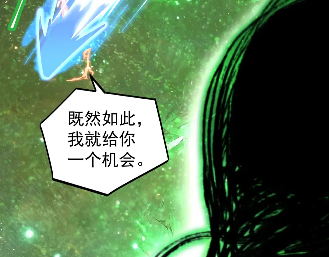第294话 真下头 第23页