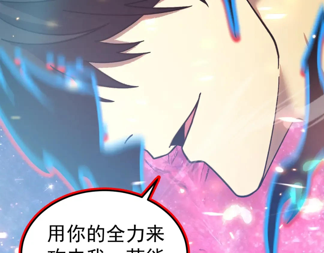 第294话 真下头 第26页