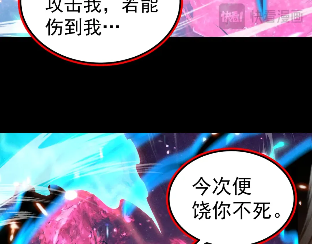 第294话 真下头 第27页