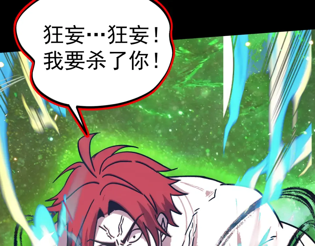 第294话 真下头 第34页