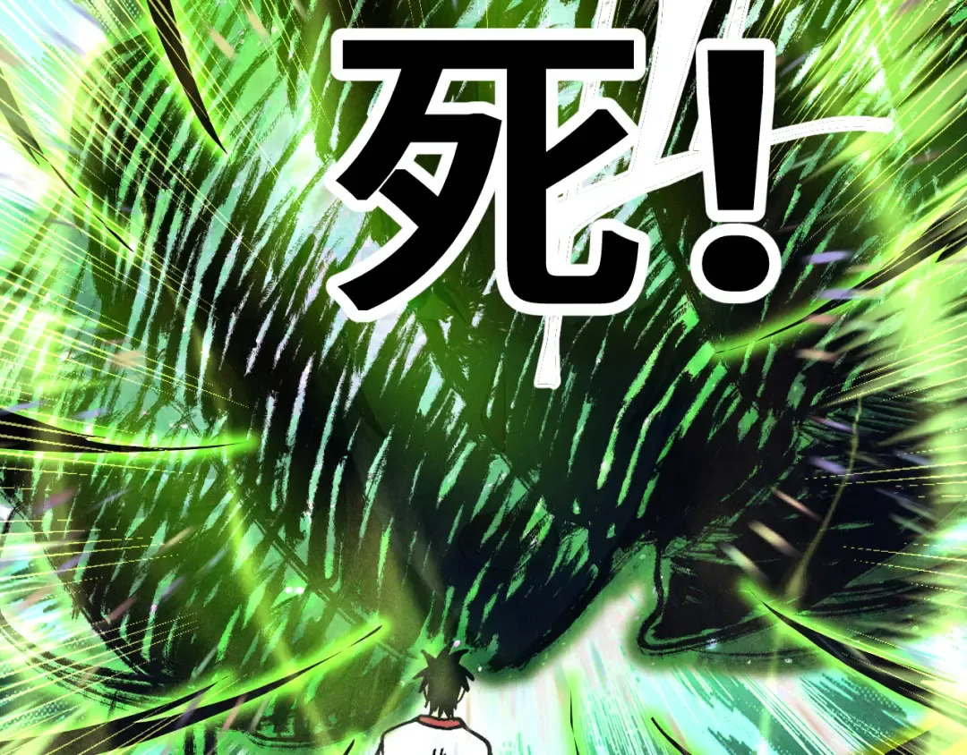 第294话 真下头 第50页