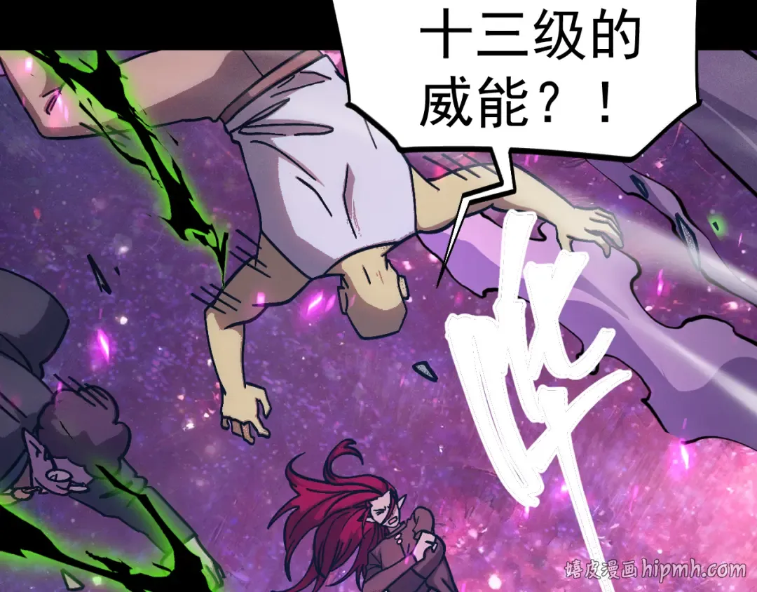 第294话 真下头 第56页