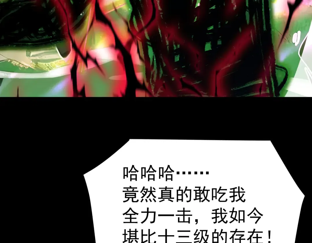 第294话 真下头 第62页