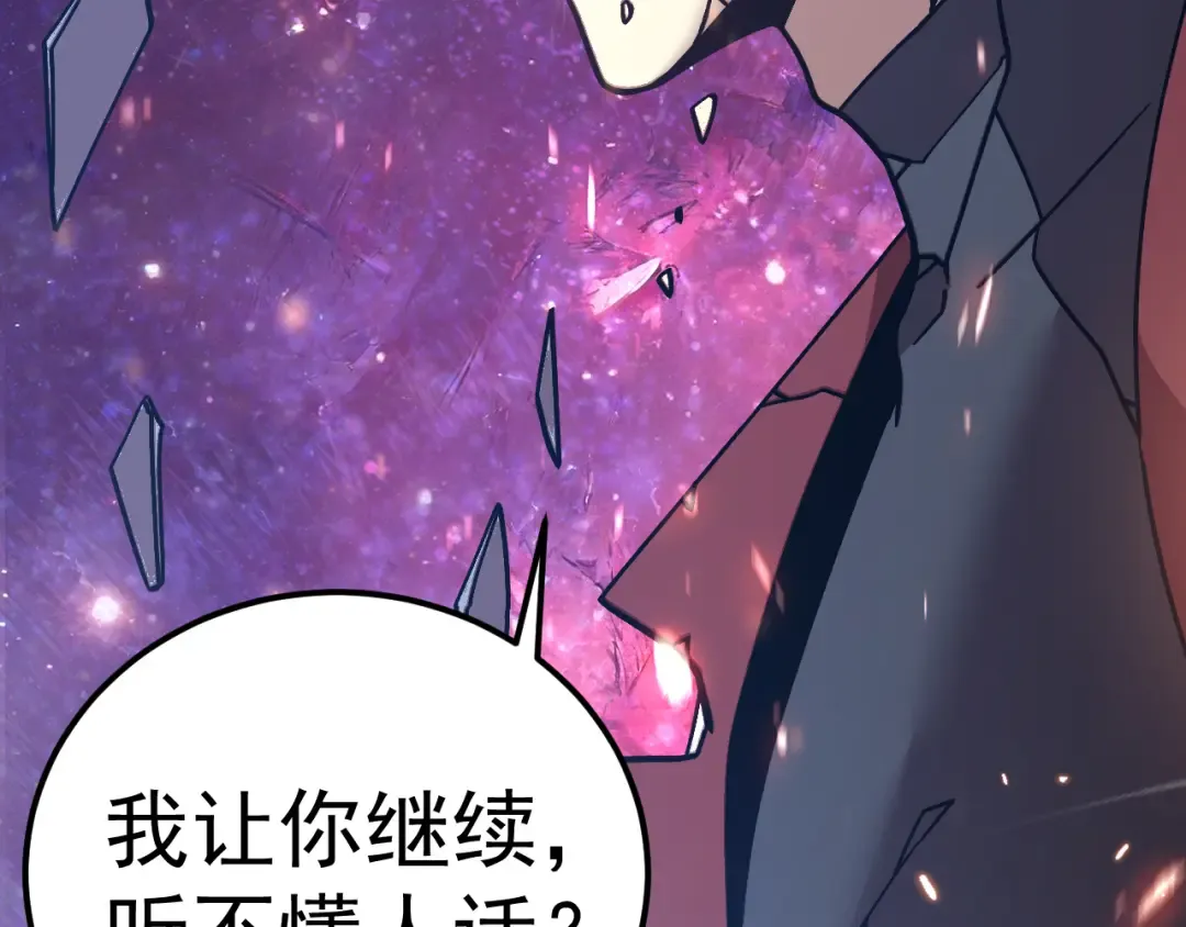 第294话 真下头 第75页