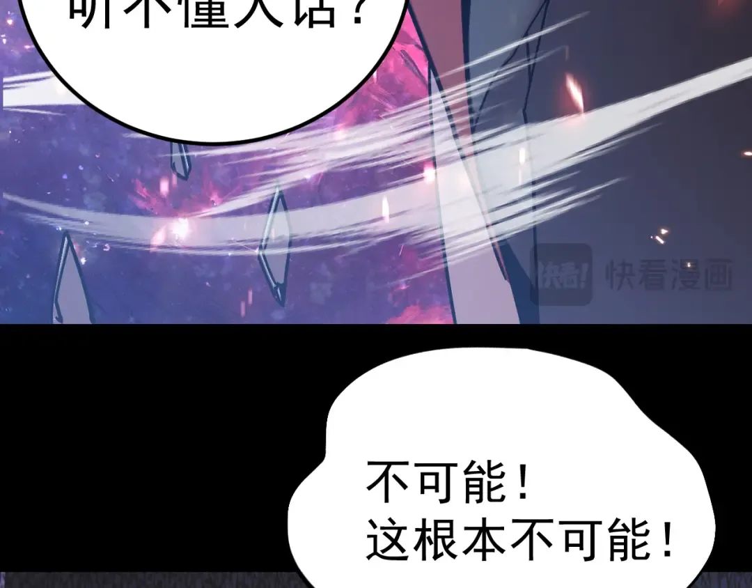 第294话 真下头 第76页
