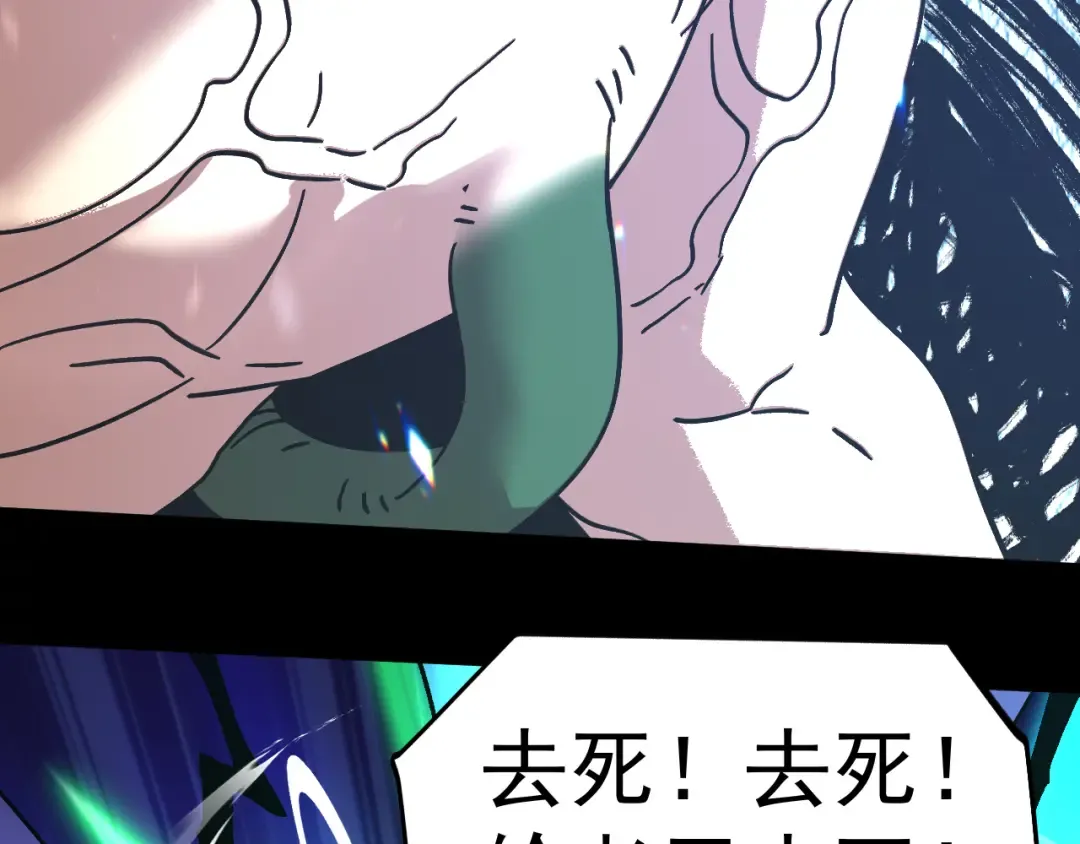 第294话 真下头 第79页