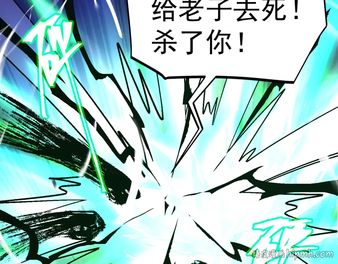 第294话 真下头 第80页