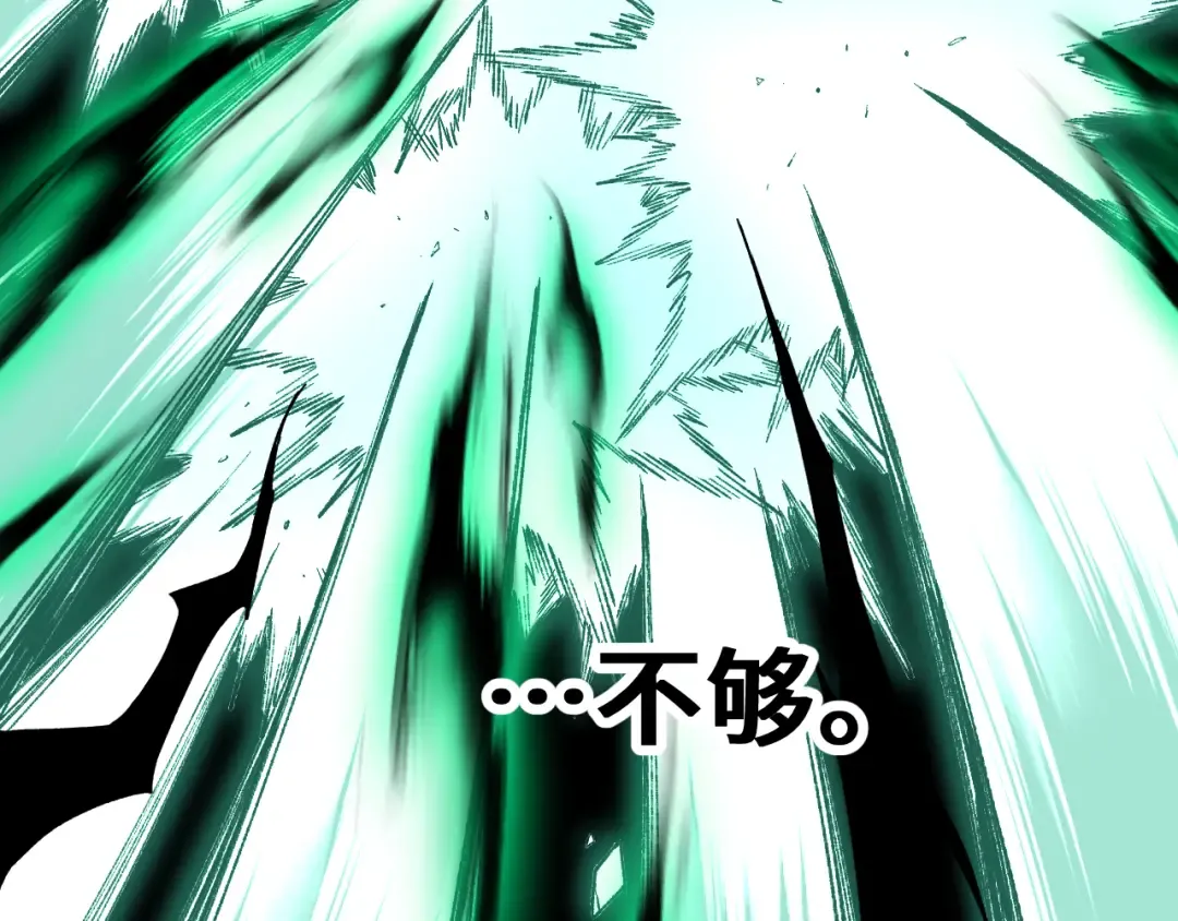 第294话 真下头 第87页