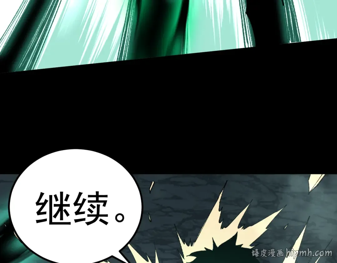 第294话 真下头 第88页