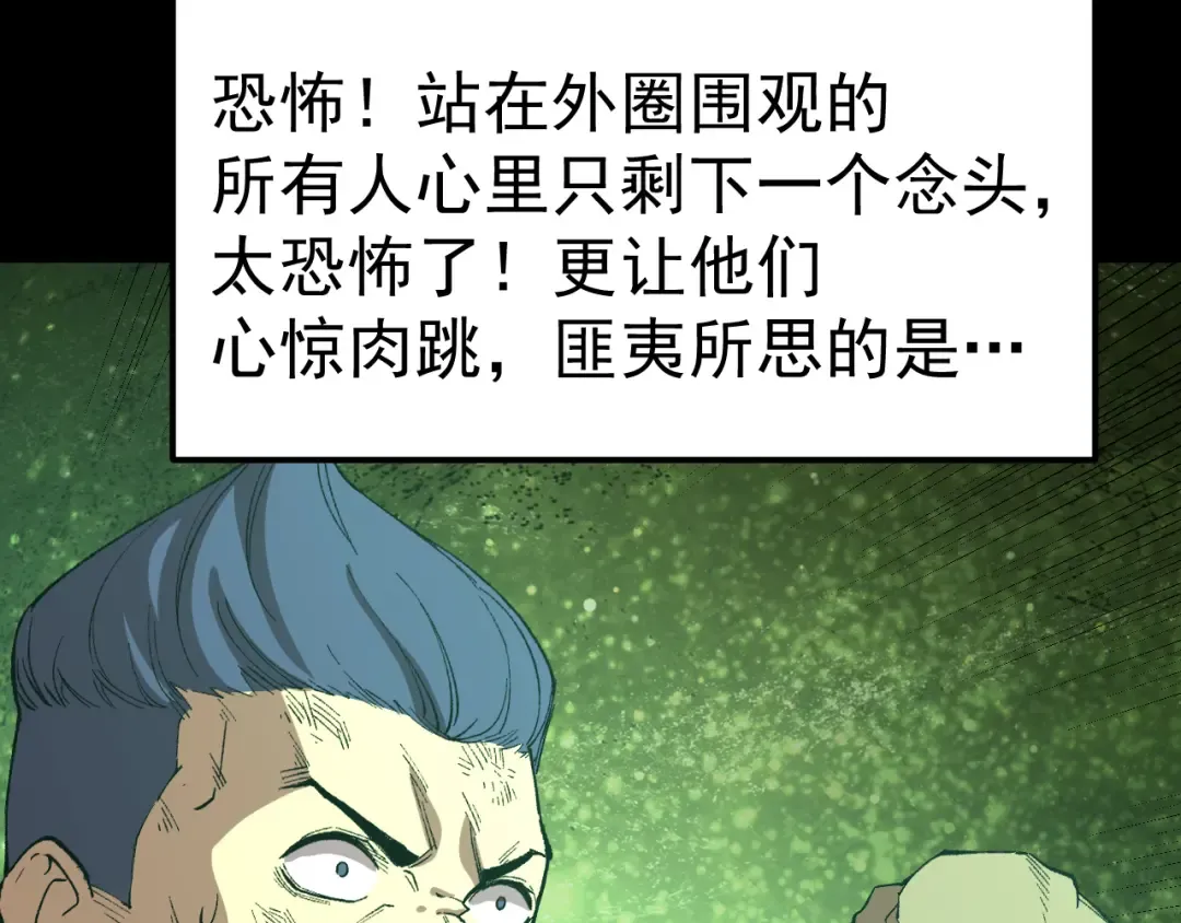 第294话 真下头 第91页